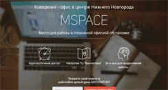 Desktop Screenshot of mspace.info